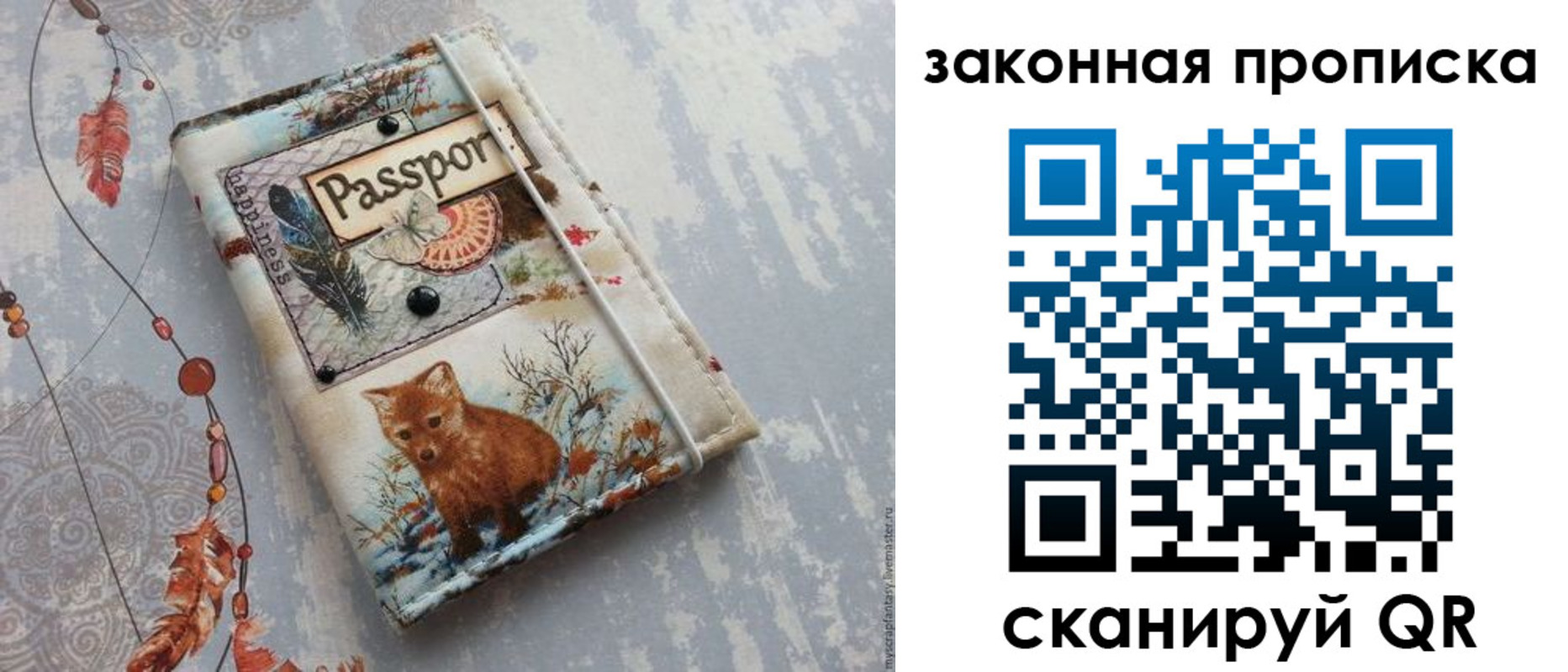 прописка для кредита в Сосногорске