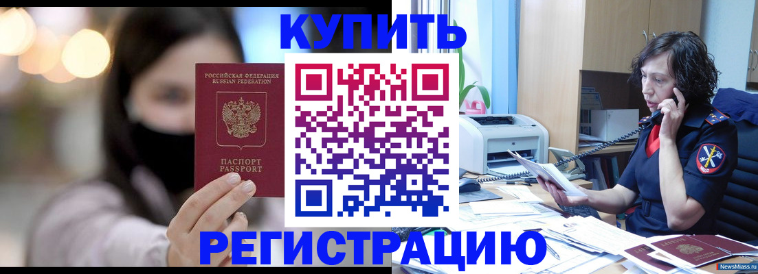 прописка иностранных граждан в Сосногорске