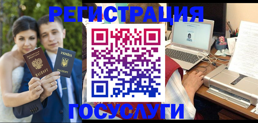 временная регистрация недорого в Сосногорске