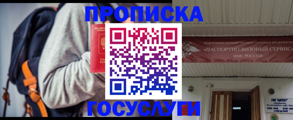 временная регистрация собственник в Сосногорске