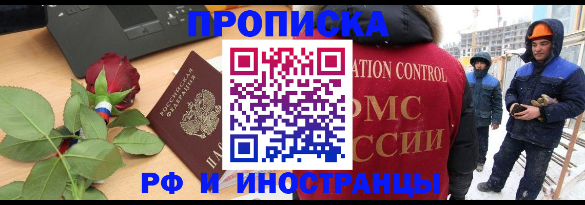 временная регистрация в Сосногорске
