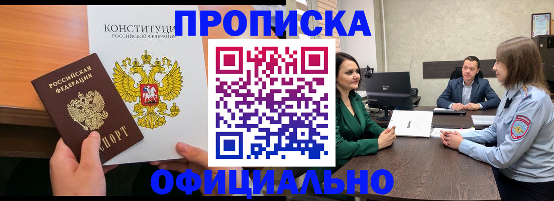 временная регистрация в квартире в Сосногорске